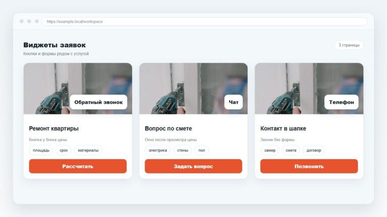 Сигнал интереса связывают с источником визита