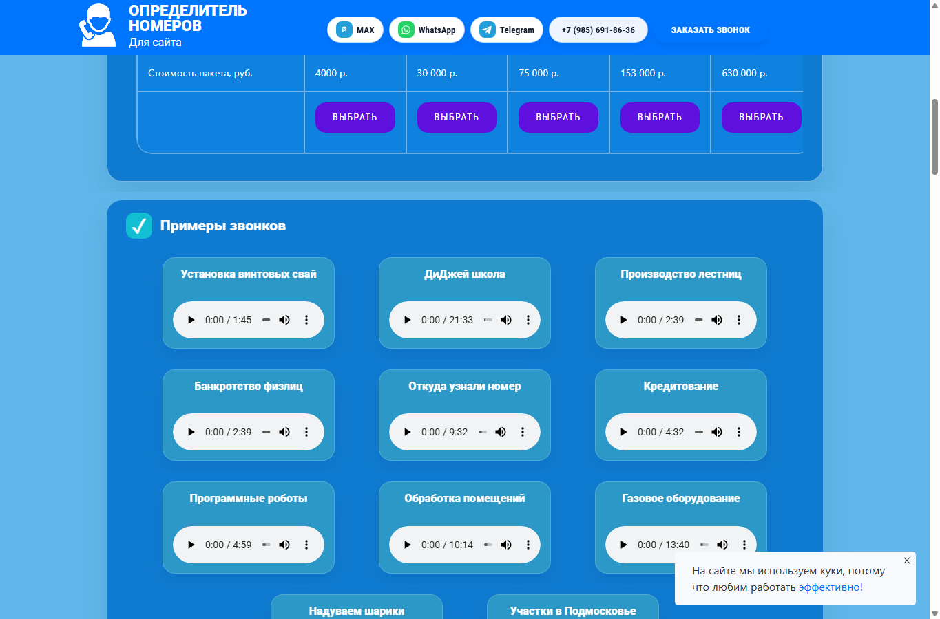 Посетитель сравнивает возможности до обращения