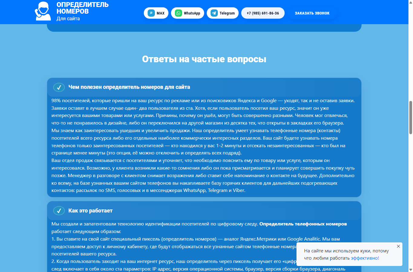 Повторный просмотр раздела усиливает сигнал интереса