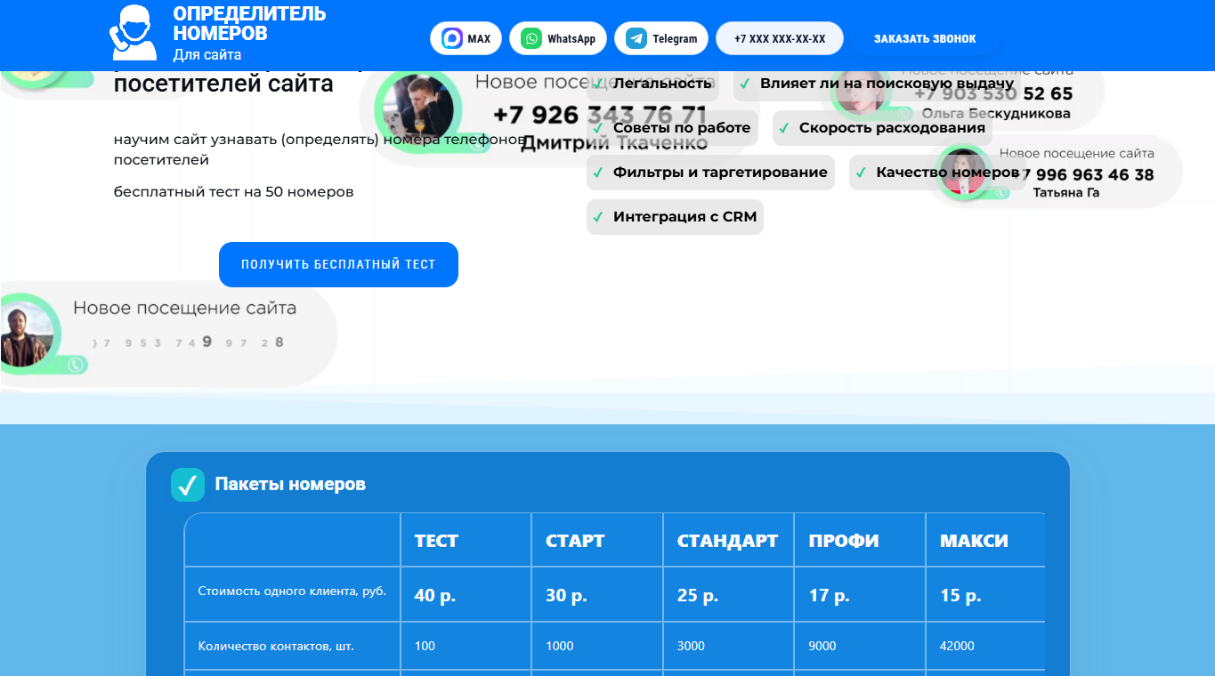 Условия связывают с выбранной услугой