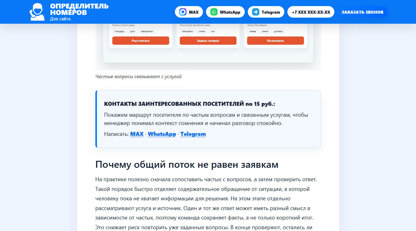 Безопасность влияет на доверие