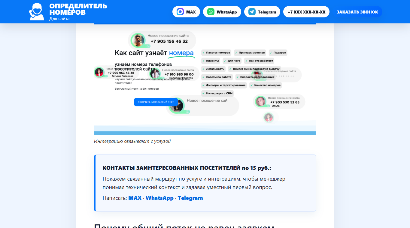 Менеджер отвечает на барьер