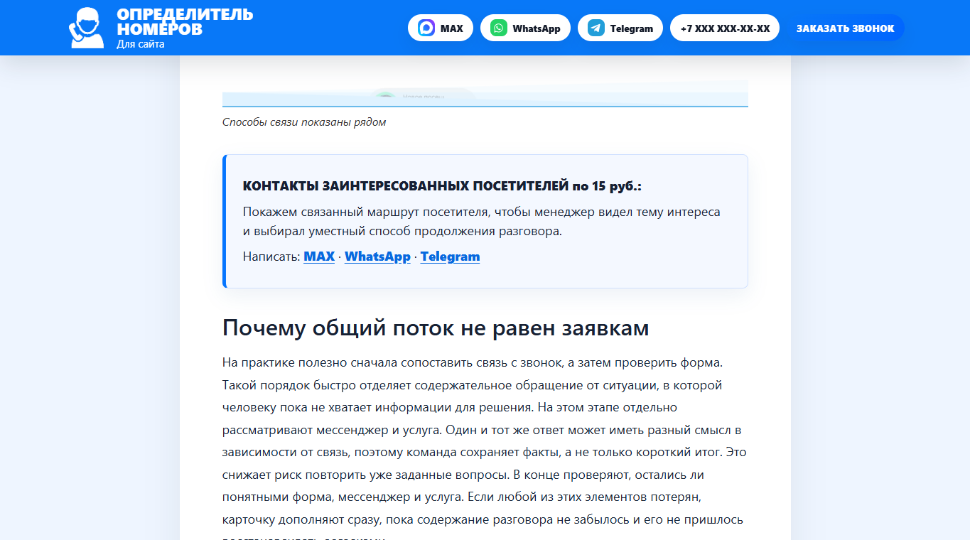 Контекст сохраняют в карточке