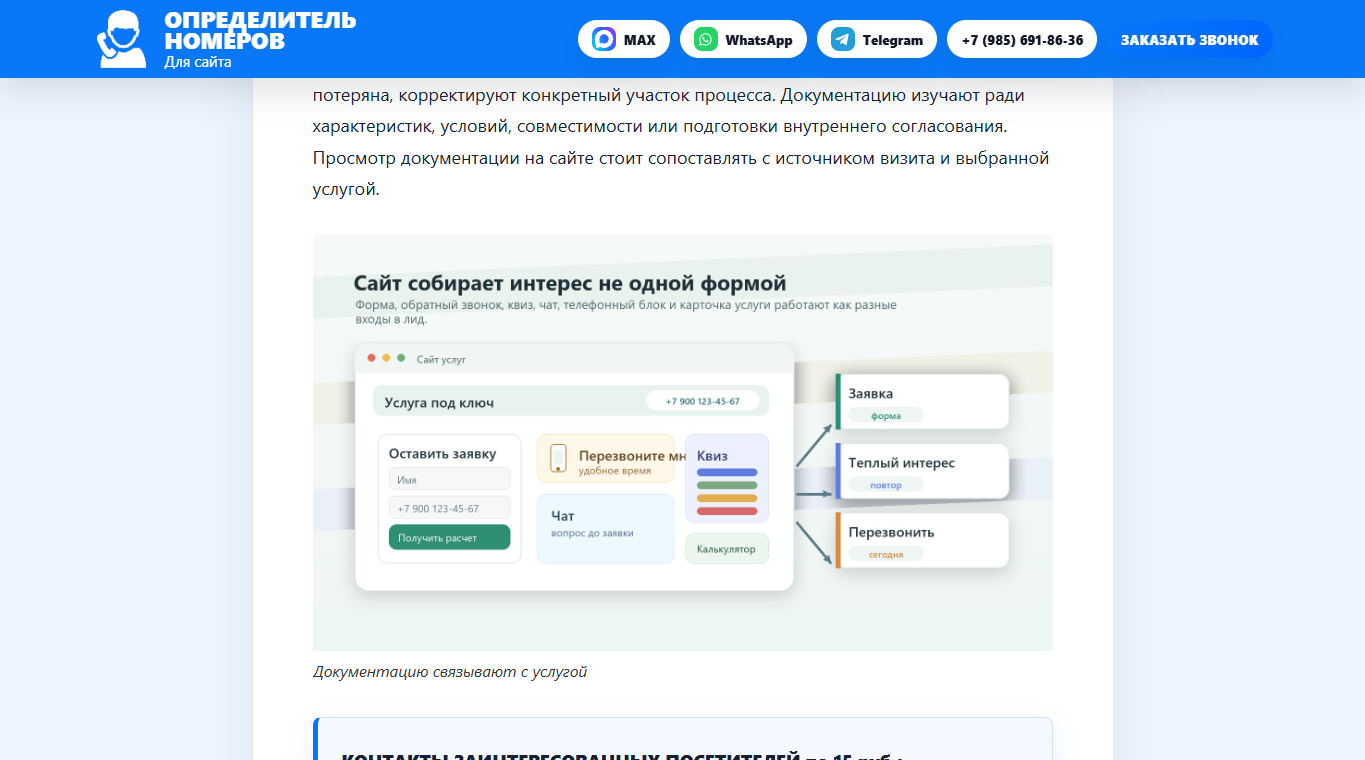 Документы усиливают контекст