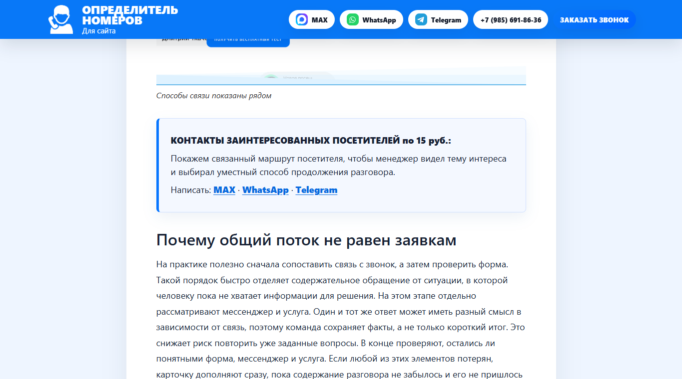 Маршрут сохраняют для менеджера