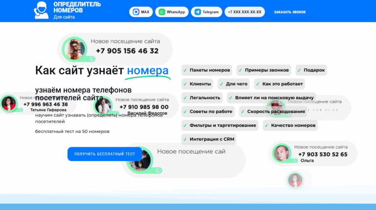 Интеграцию связывают с услугой