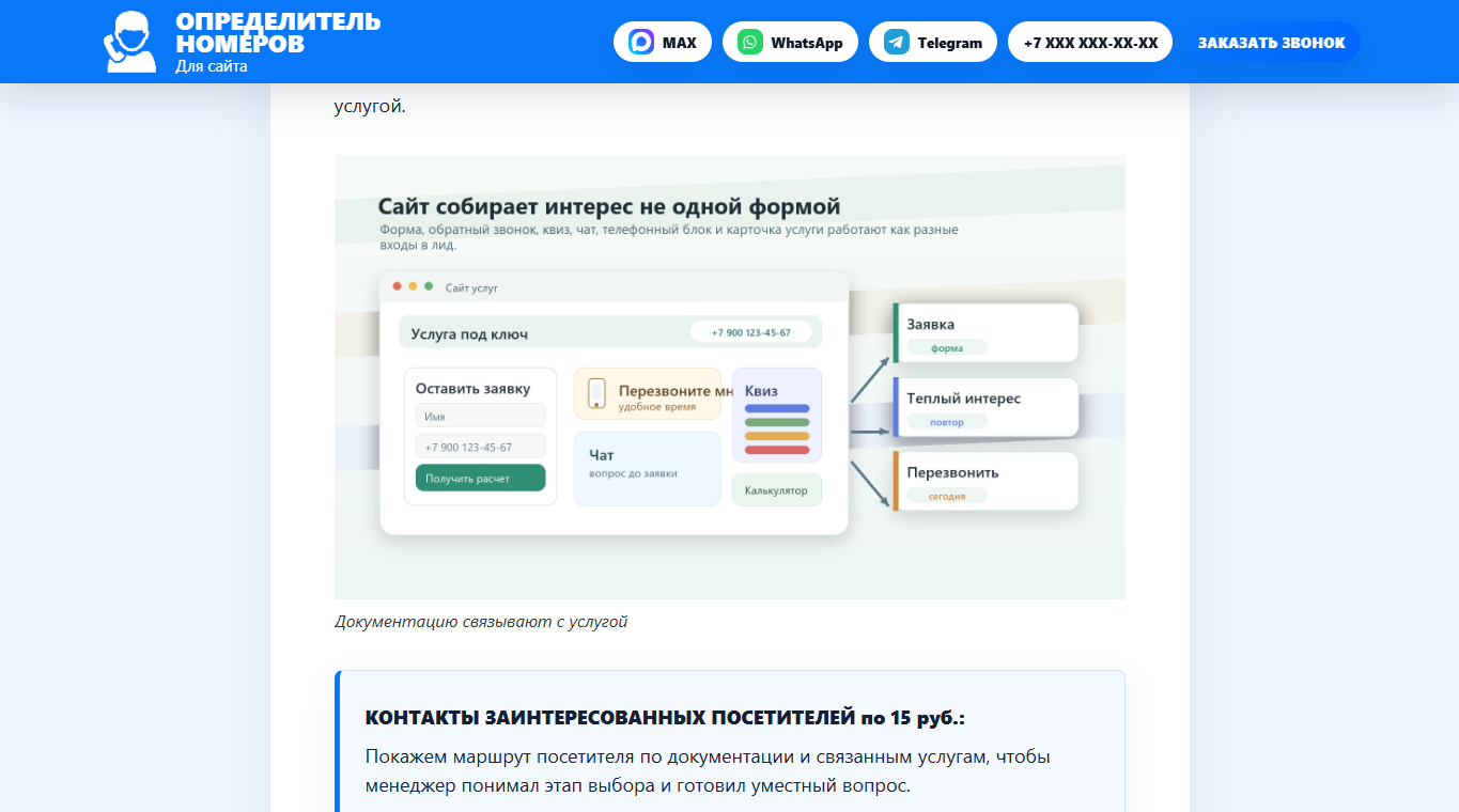 Телефонию проверяют по процессу