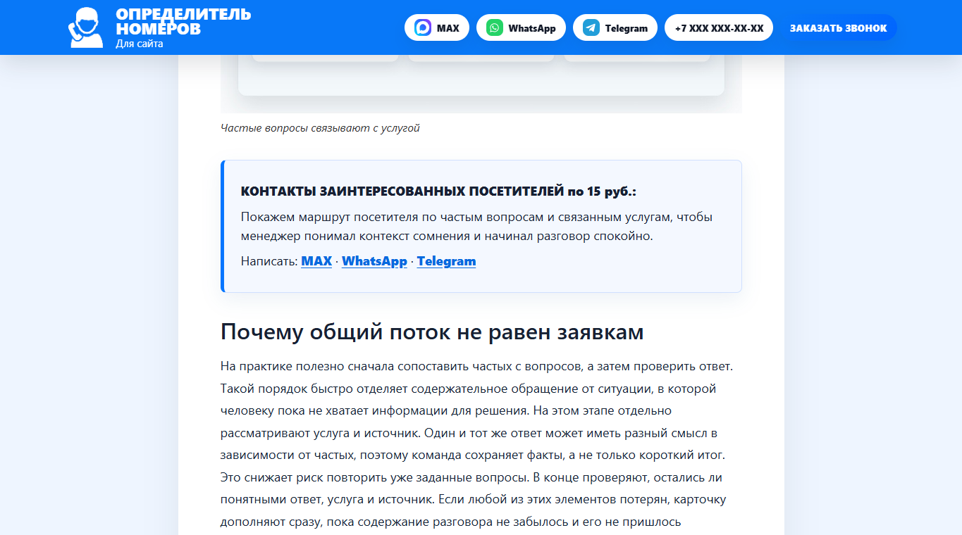 Менеджер начинает с технического контекста