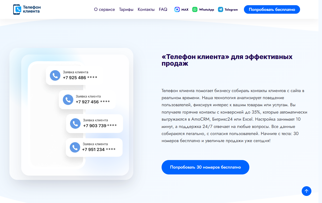Повторный визит усиливает часть маршрута