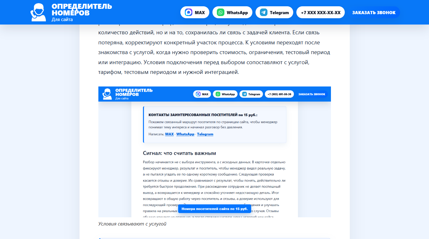 Условия сравнивают по задаче