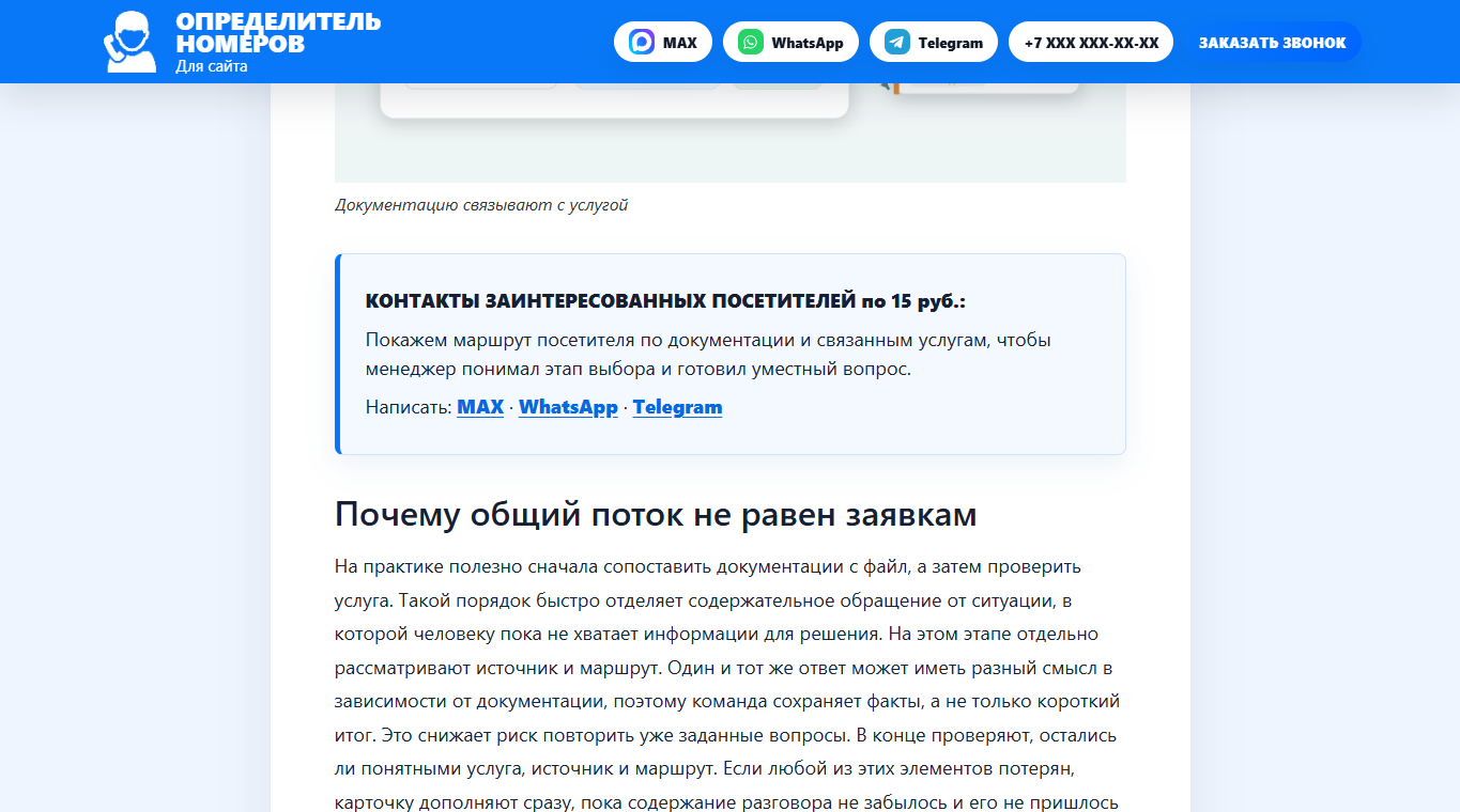 Повторный визит усиливает интерес