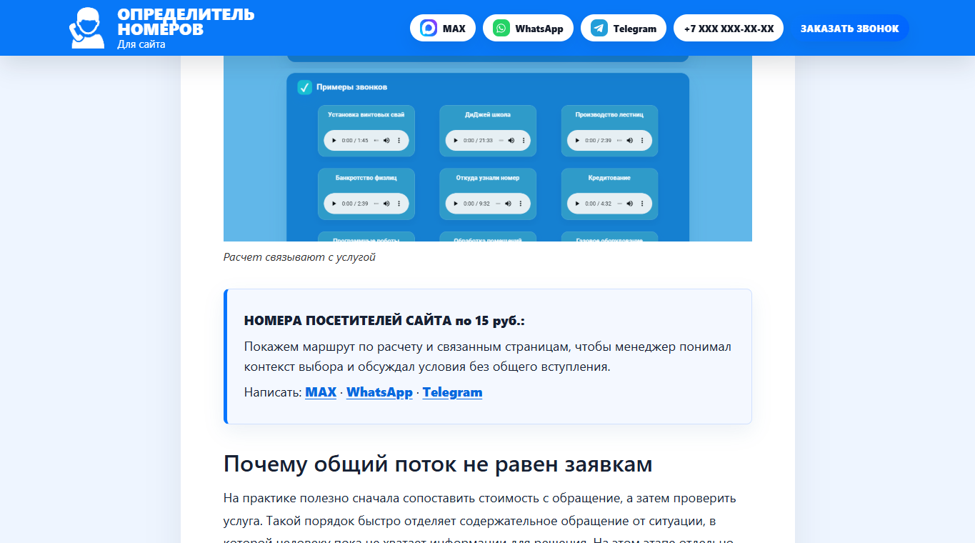 Менеджер начинает с выбранной темы