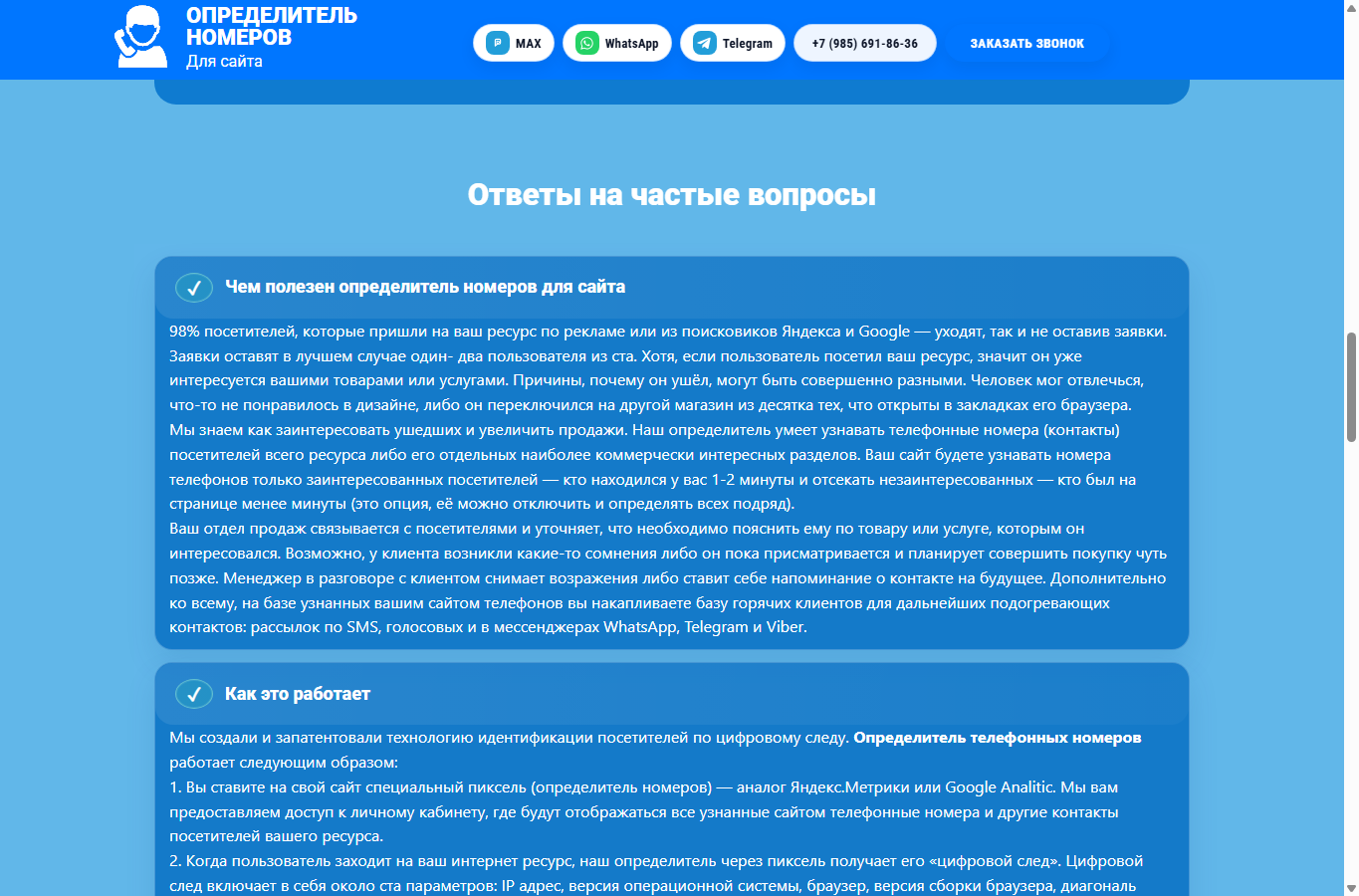 Историю просмотра не озвучивают клиенту