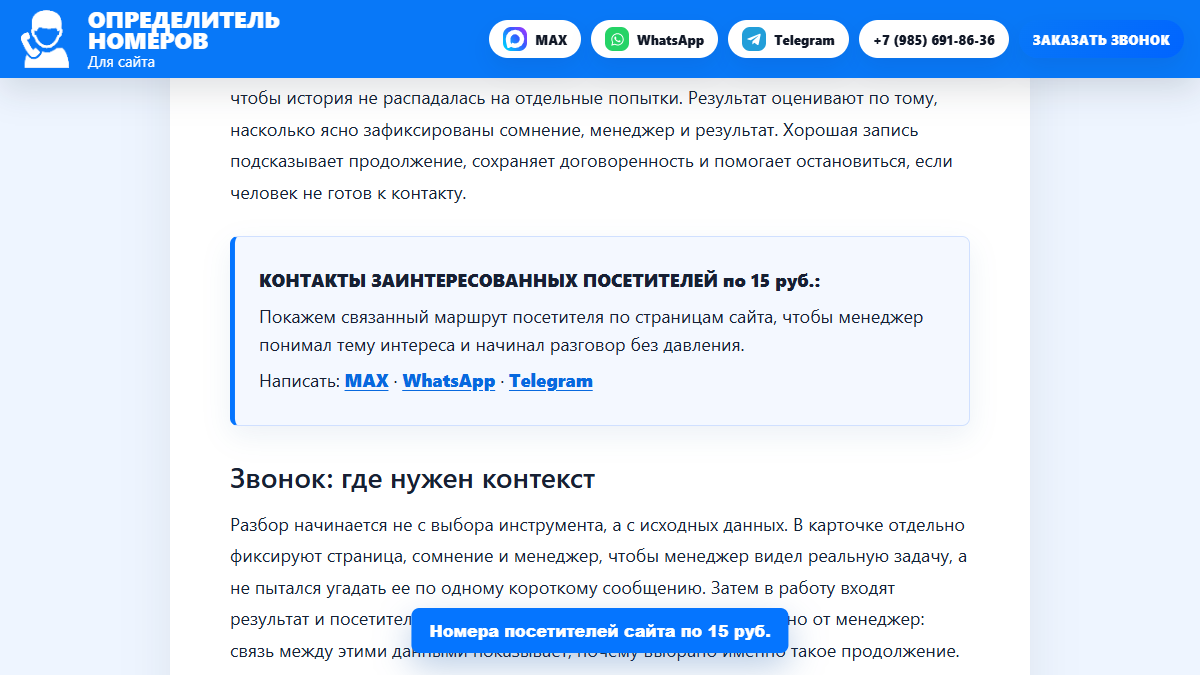 Тариф сравнивают по задаче