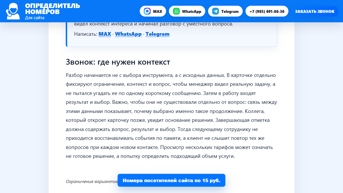 Результат возвращают в карточку