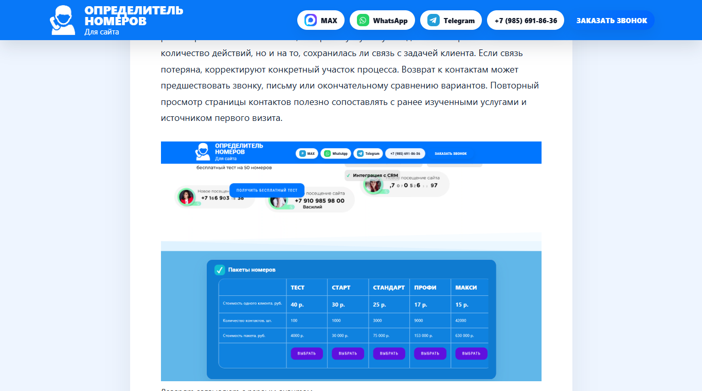 Несколько услуг разделяют по роли