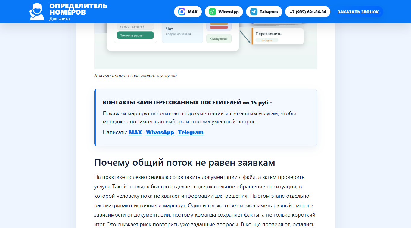 Контакты открывают после сравнения