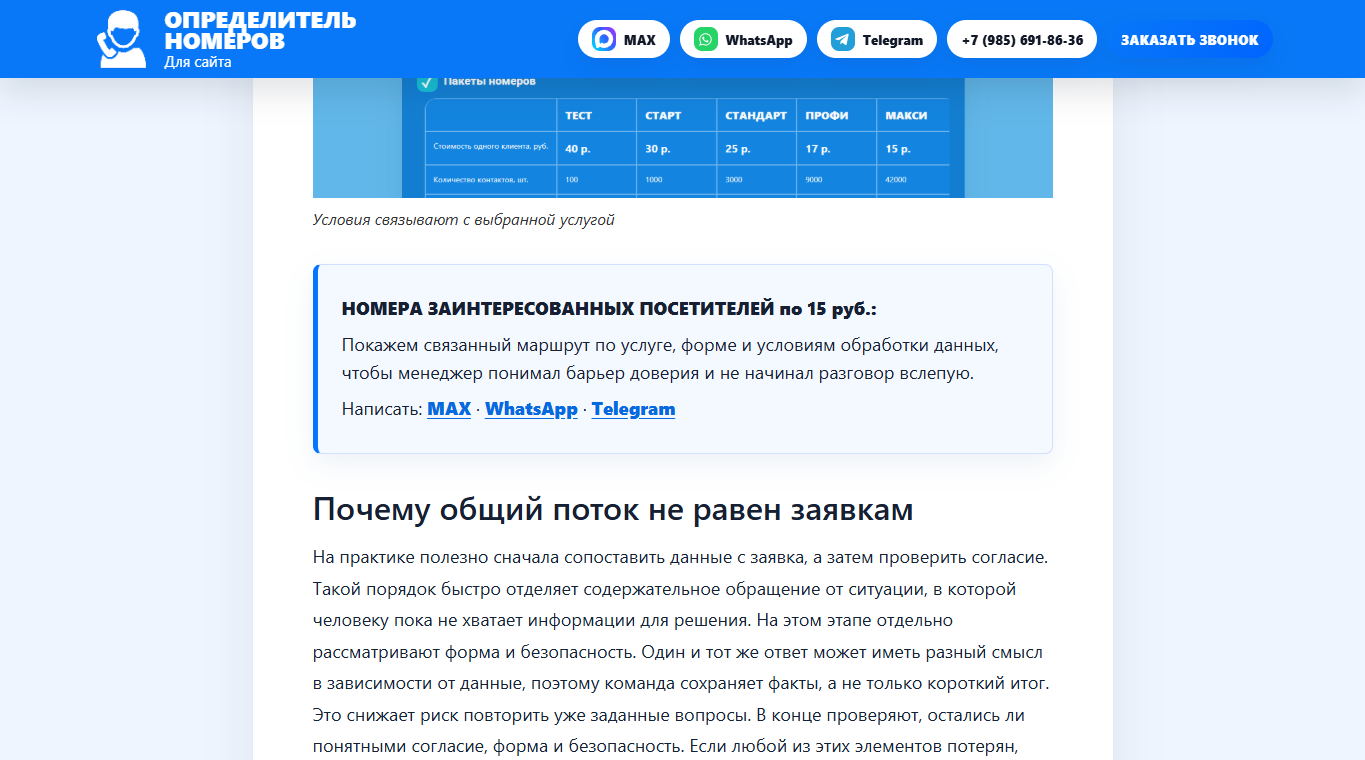 Повторный визит усиливает сигнал