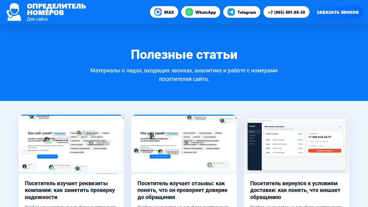 Мессенджер упрощает короткий контакт