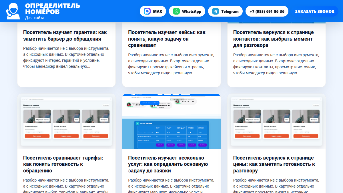 Услуга сохраняет контекст