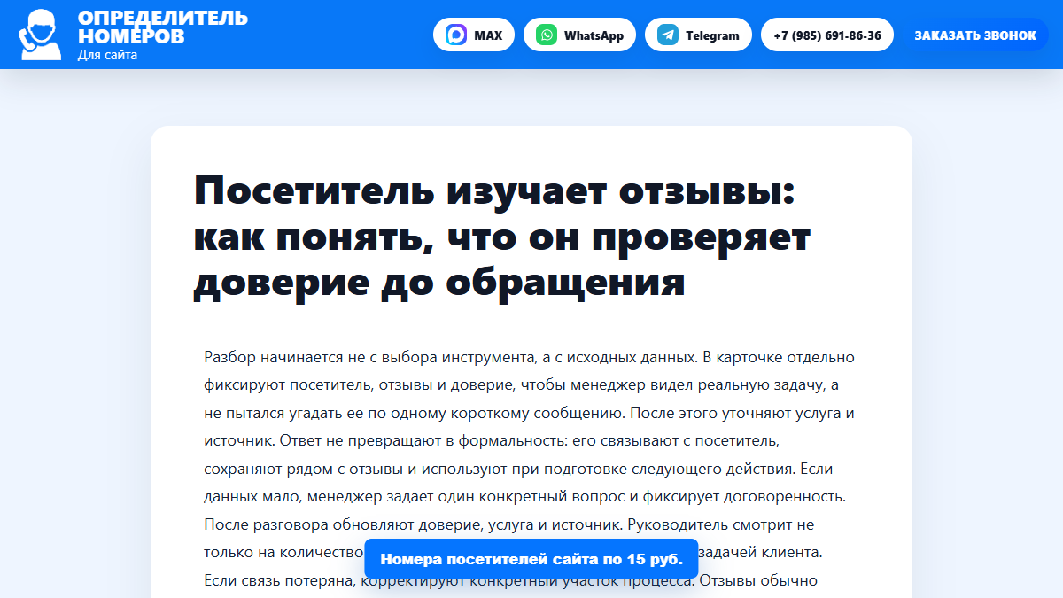 Менеджер выбирает уместное продолжение