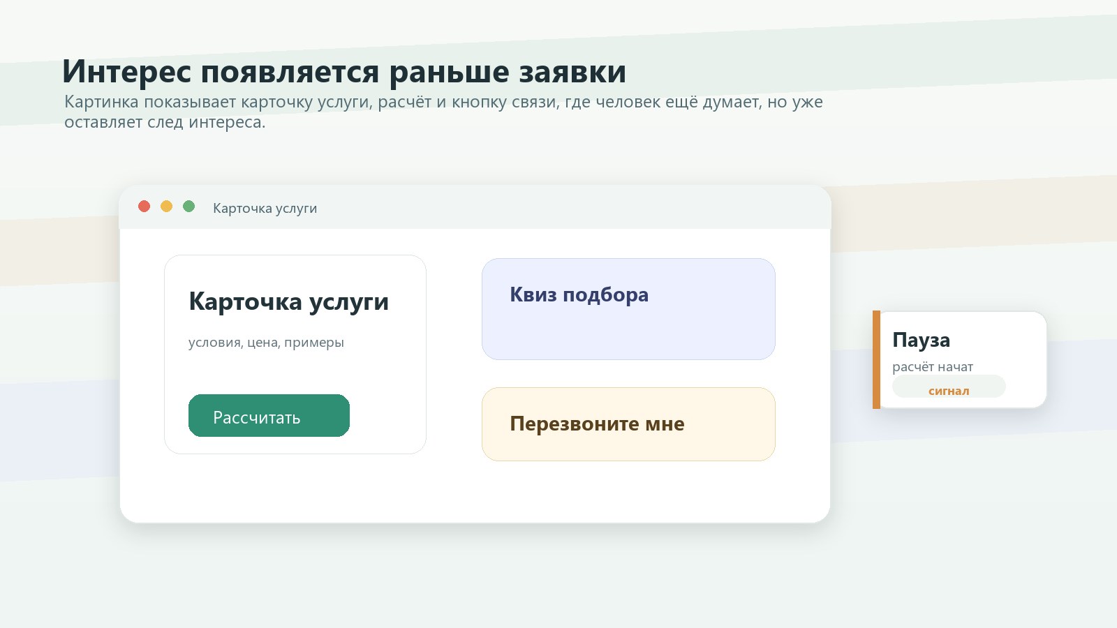 Результат сохраняют в карточке