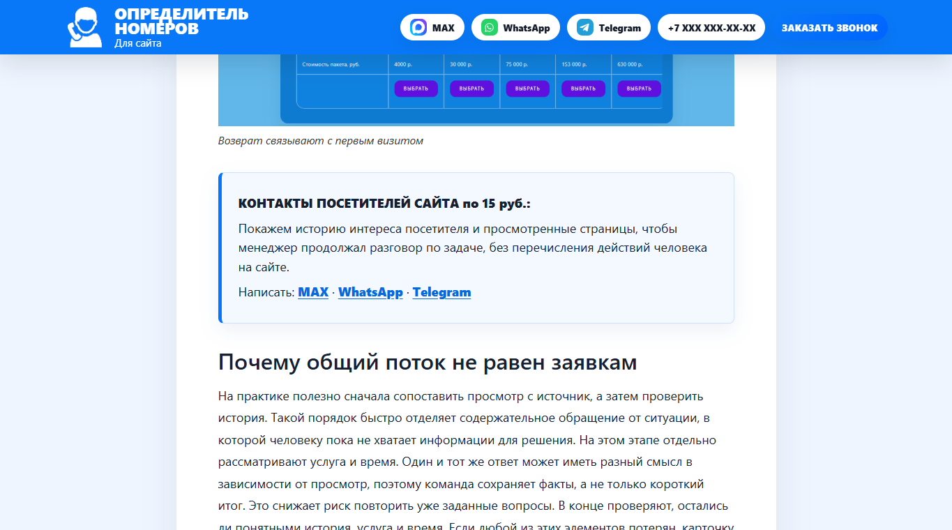 Менеджер уточняет вариант