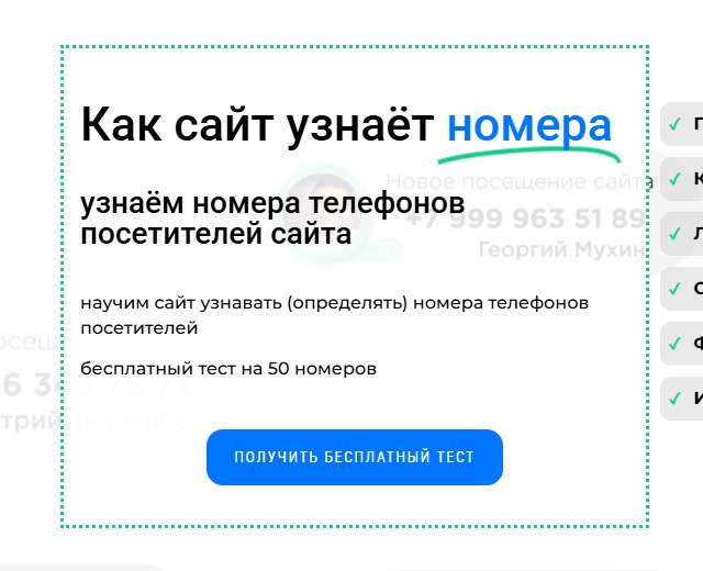 Менеджер получает контекст до первого разговора