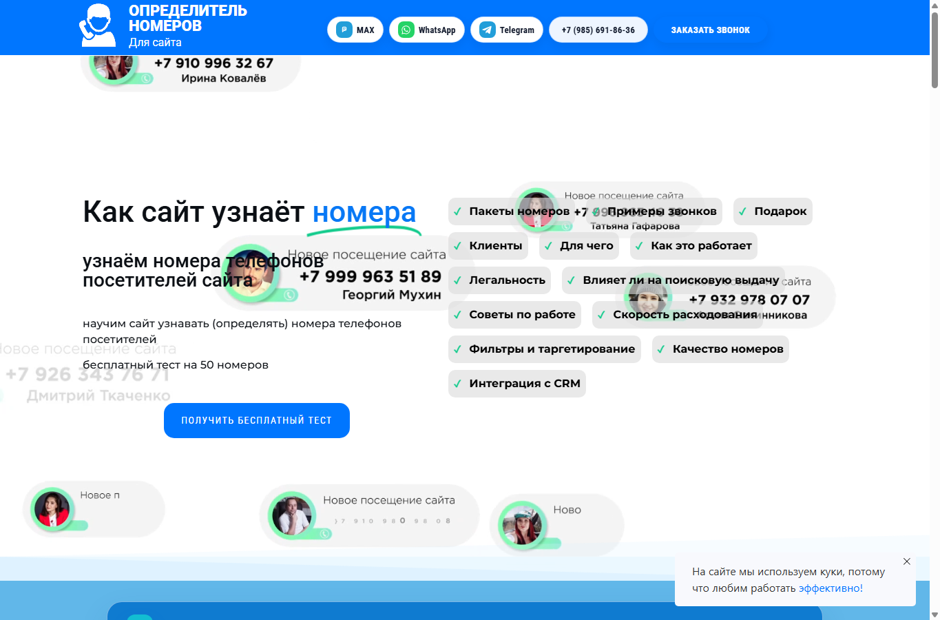 страницы входа: первый экран