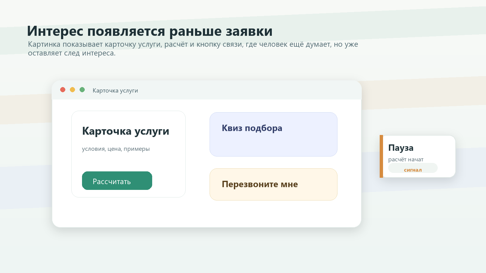 Итог звонка сохраняют
