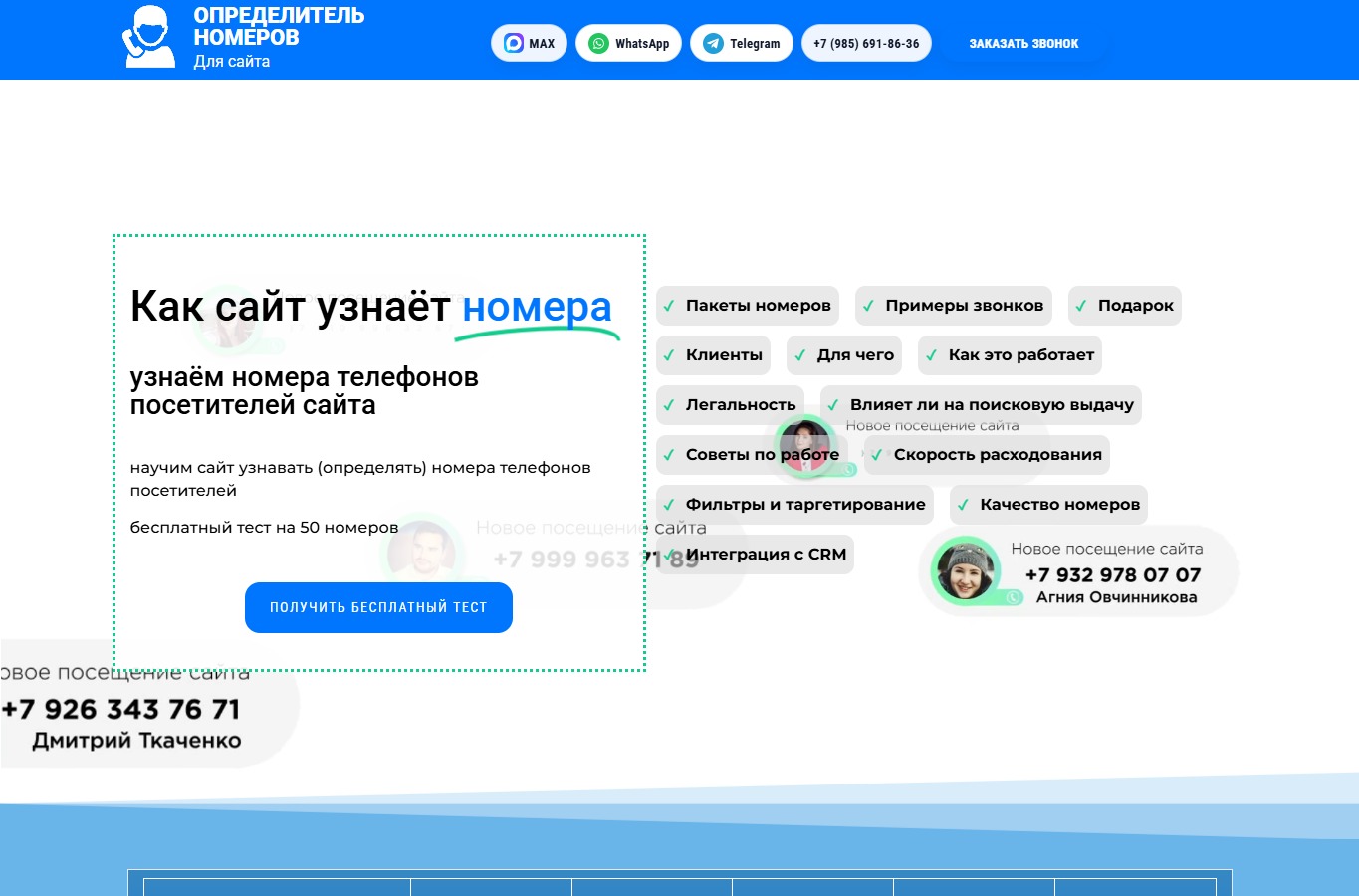 Маршрут не пересказывают клиенту