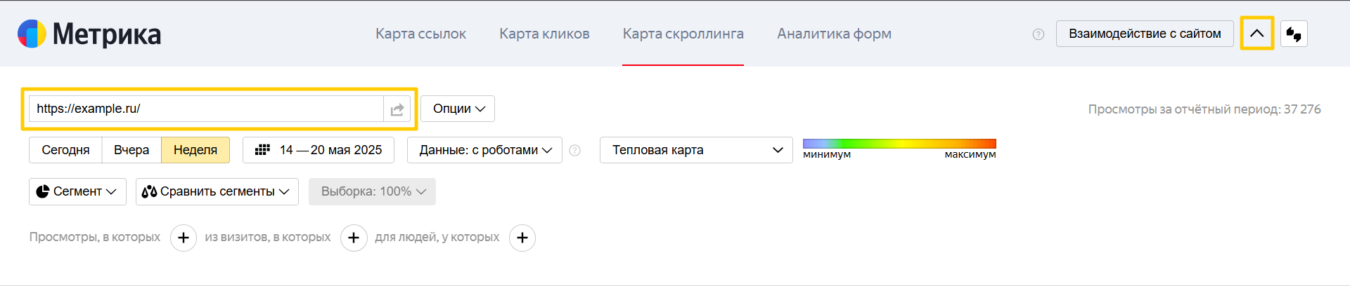 Скриншот справки Яндекс Метрики: панель карты скроллинга